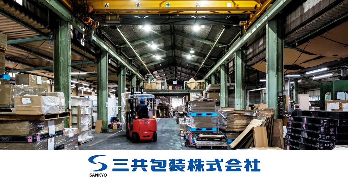 三共包装株式会社